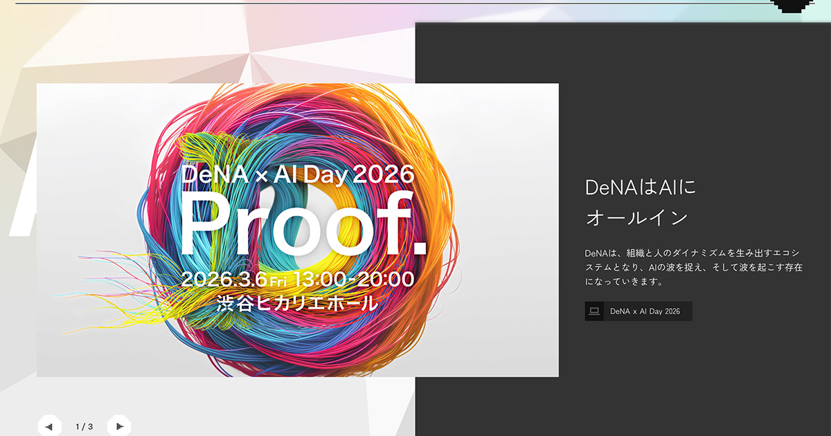 DeNA×AI｜“AIオールイン”で創るDelightのPCサイズの画像
