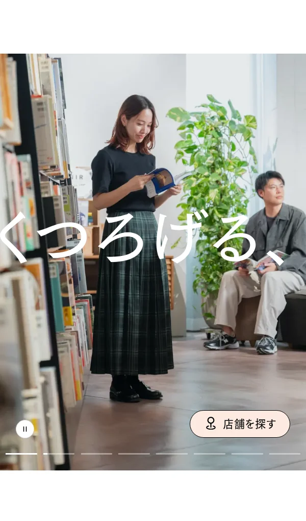 文喫 BUNKITSU | くつろげる、自由で楽しい本屋。のモバイルサイズの画像