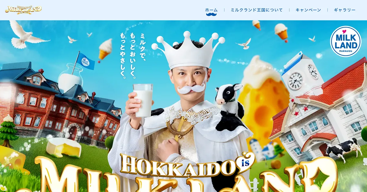 ミルクランド王国のPCサイズの画像