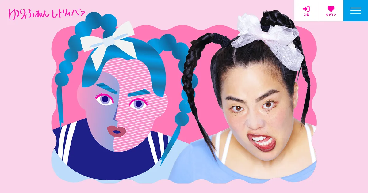 ゆりやんレトリィバァ オフィシャルファンクラブ｜ゆりやんレトリィバァFCのPCサイズの画像