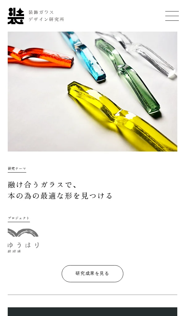 装飾ガラスデザイン研究所｜中日ステンドアートのモバイルサイズの画像