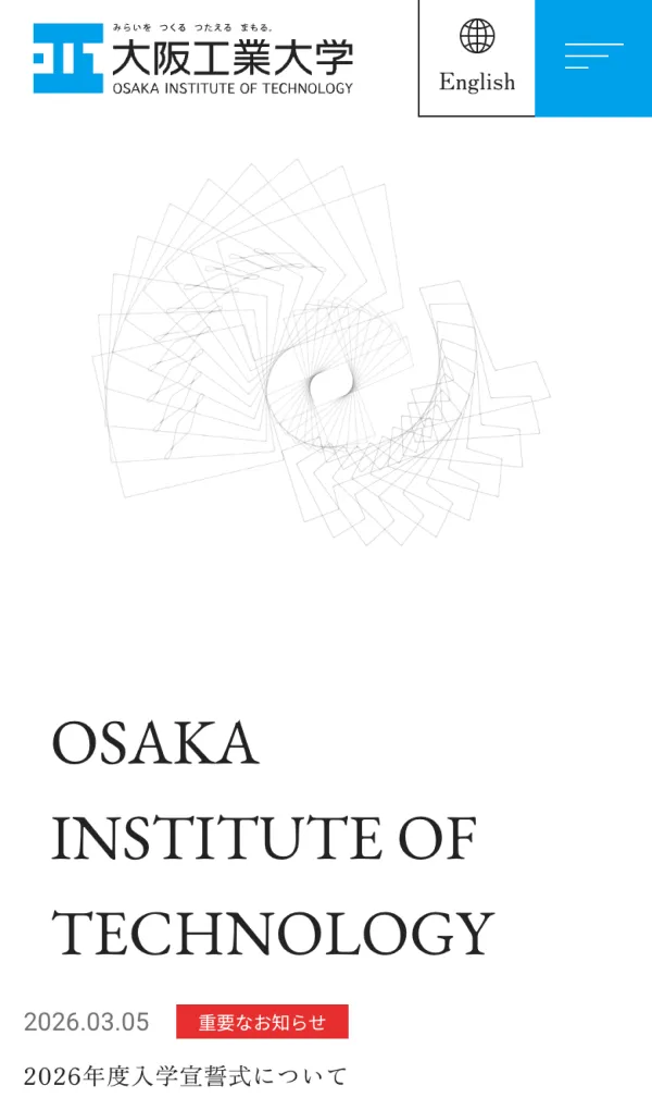 大阪工業大学｜みらいを つくる つたえる まもる。のモバイルサイズの画像