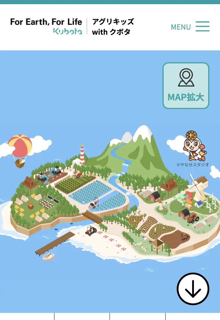 食や農の学び体験いっぱい! | アグリキッズ with クボタのモバイルサイズの画像