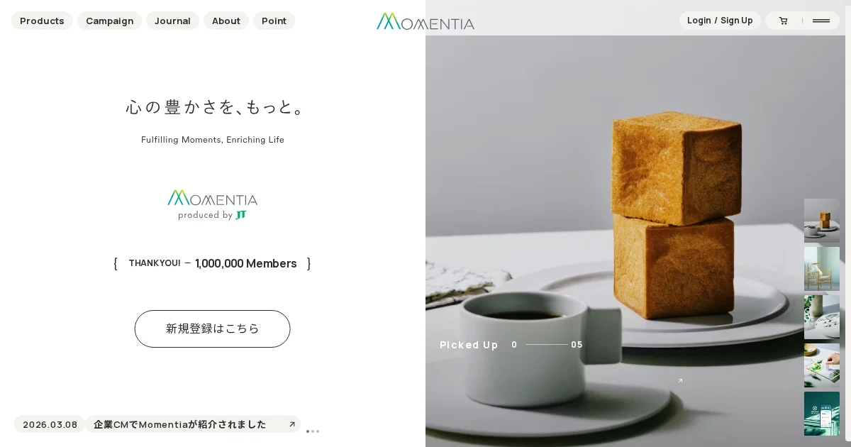 MomentiaのPCサイズの画像