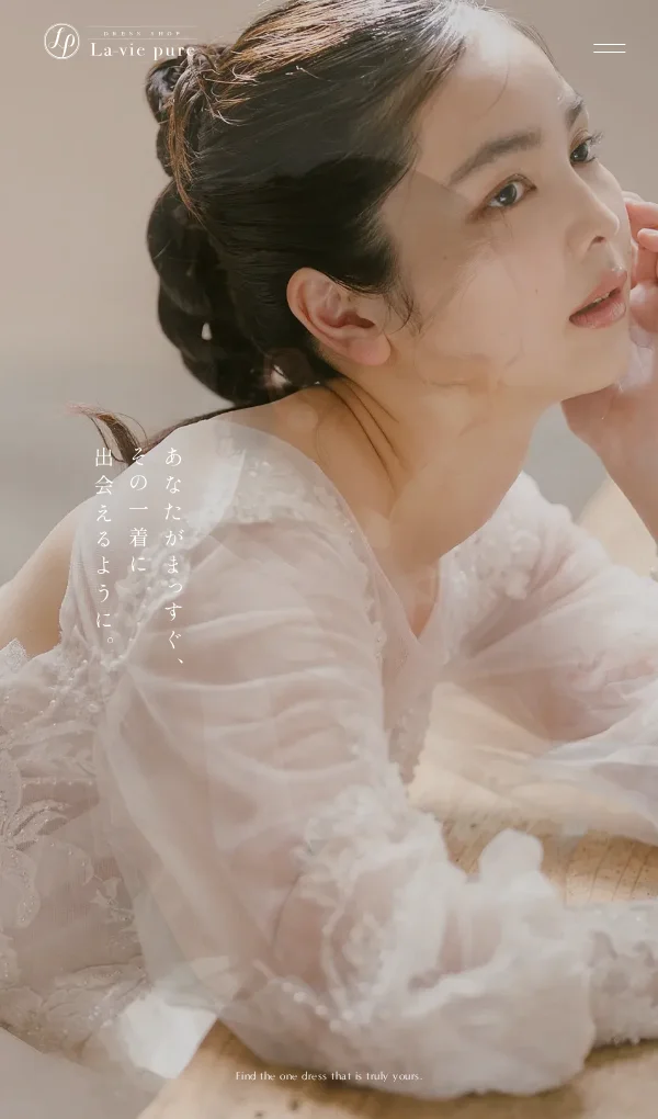 ウェディングドレス・和装レンタルなら【ラヴィピュール】｜結婚式・前撮り衣装のモバイルサイズの画像