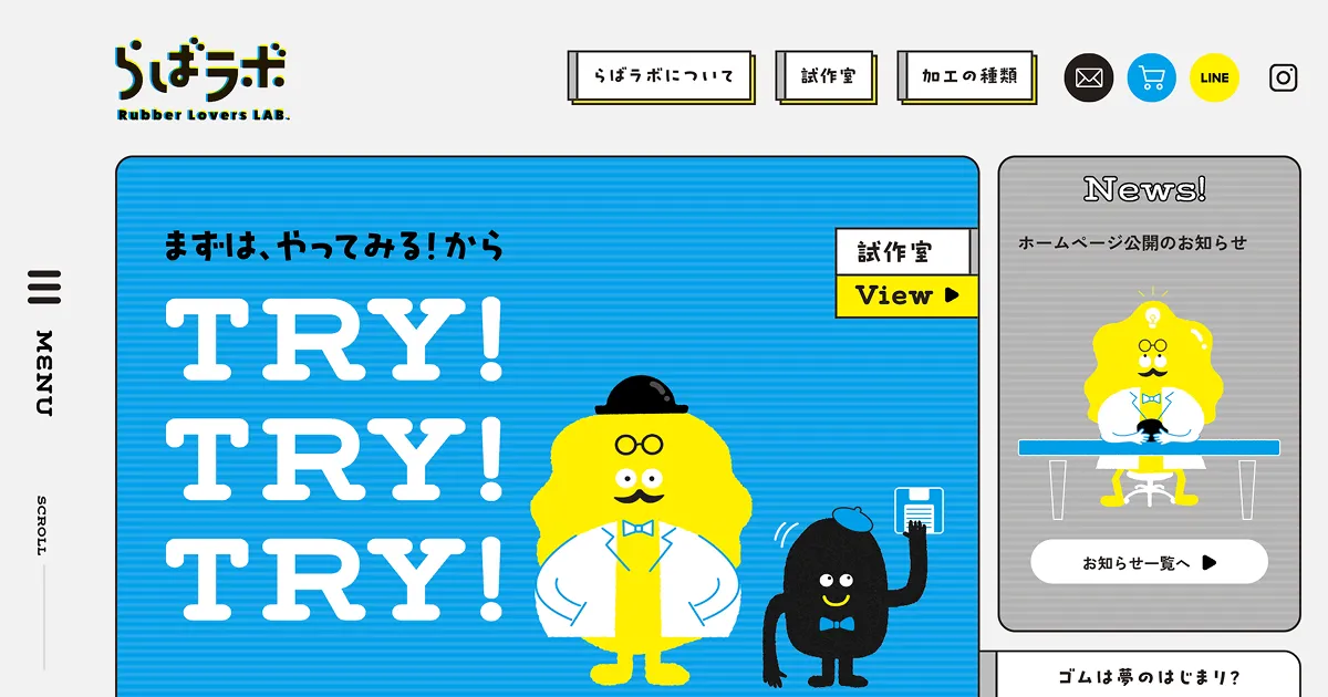 らばラボ | Rubber Lovers LAB.のPCサイズの画像