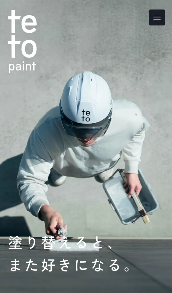 tetopaint｜三田市・神戸市の外壁・屋根・デザイン塗装専門店のモバイルサイズの画像