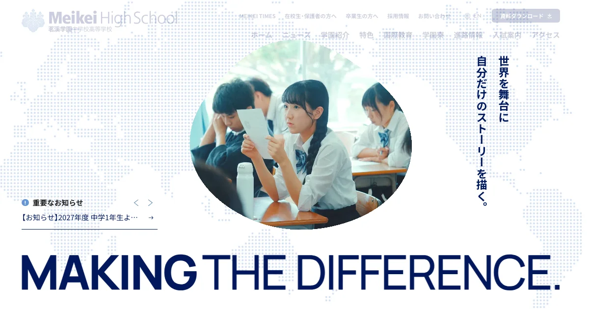 Meikei High School 茗溪学園中学校高等学校のPCサイズの画像