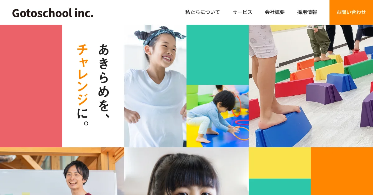 株式会社Gotoschool | 障がい者への療育事業と就労支援のPCサイズの画像