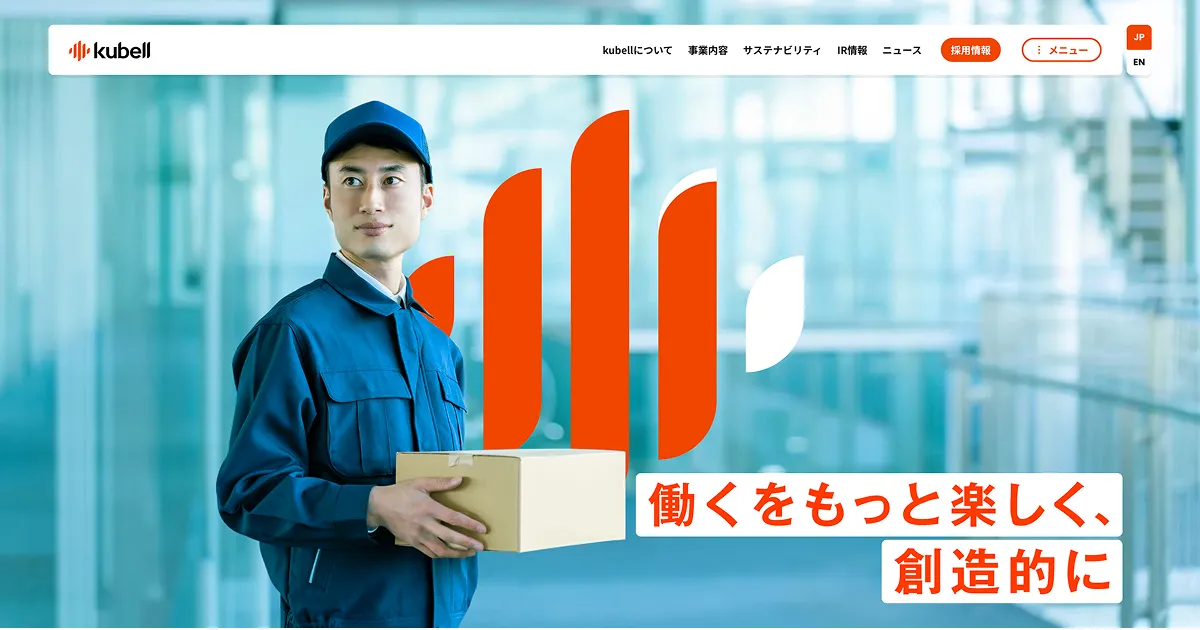 株式会社kubellのPCサイズの画像