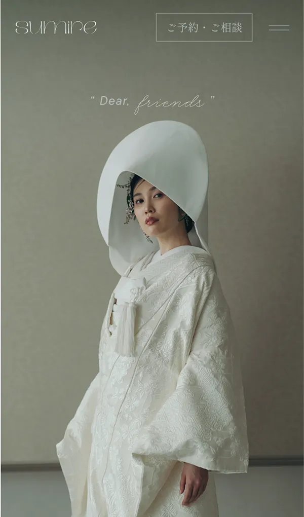 sumire | 神戸北野のウェディングドレス・和装・ヘアメイクのモバイルサイズの画像