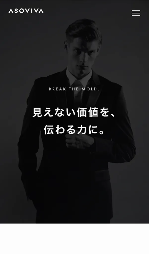 広島の広告制作・グラフィックデザイン｜株式会社ASOVIVAのモバイルサイズの画像