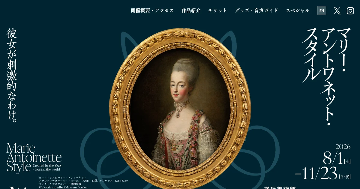 【公式】マリー・アントワネット・スタイルのPCサイズの画像