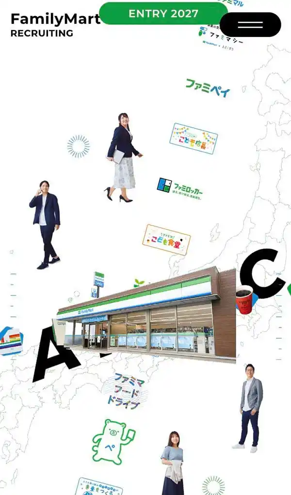 ファミリーマート「新卒採用サイト」のモバイルサイズの画像