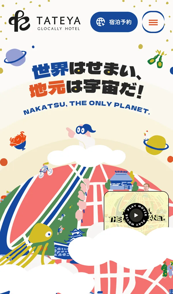 Glocally Hotel “TATEYA”｜中津市のホテル・ゲストハウスのモバイルサイズの画像