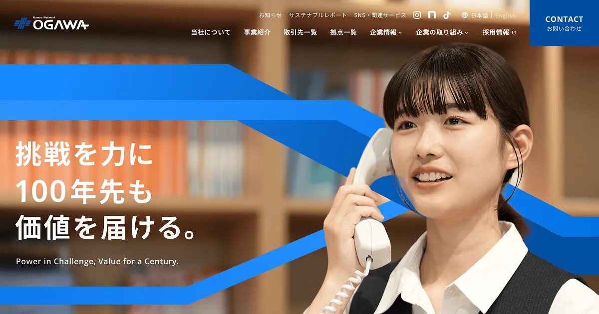 小川電機グループのPCサイズの画像