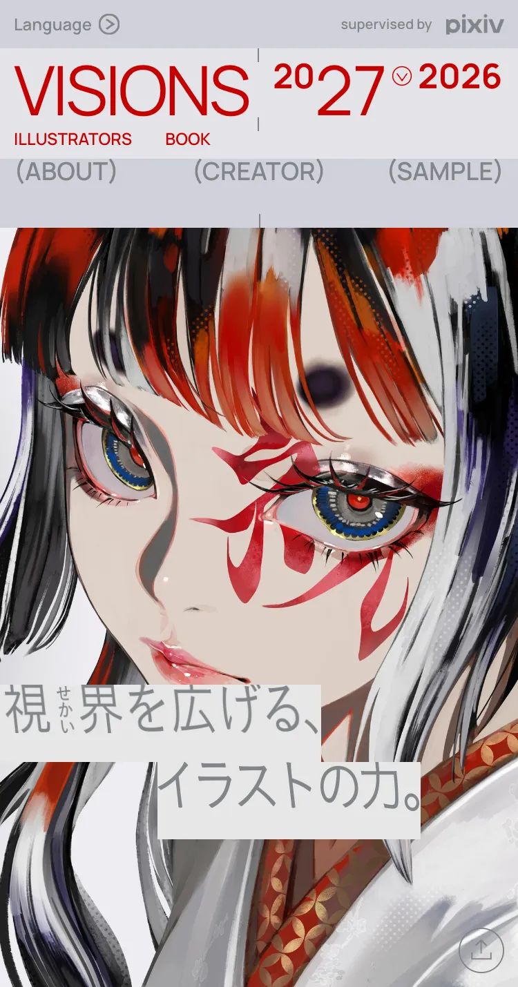 最前線で活躍するイラストレーター170名のアートブック「VISIONS 2027」のモバイルサイズの画像
