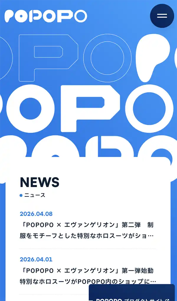 POPOPO株式会社のモバイルサイズの画像