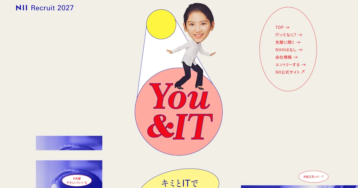 NII Recruit 2027 - 日本情報産業株式会社 新卒採用のPCサイズの画像