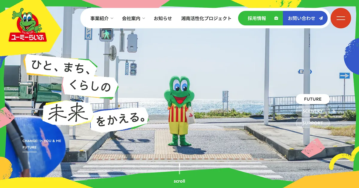 湘南で賃貸から資産運用までお手伝いする、ユーミーらいふグループ | 株式会社ユーミーホールディングスのPCサイズの画像