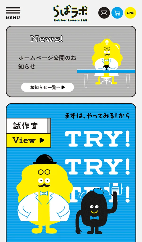 らばラボ | Rubber Lovers LAB.のモバイルサイズの画像