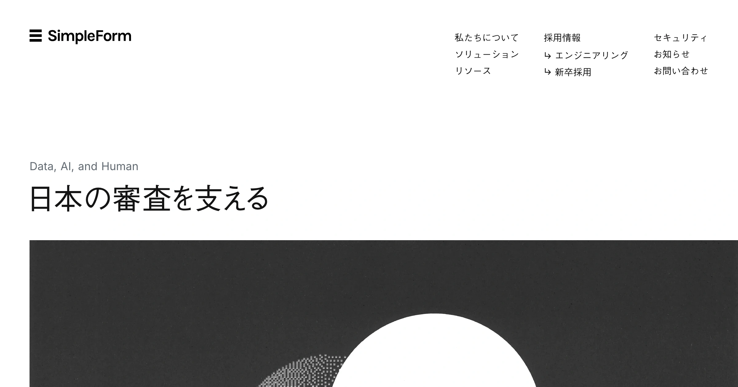 シンプルフォーム株式会社のPCサイズの画像