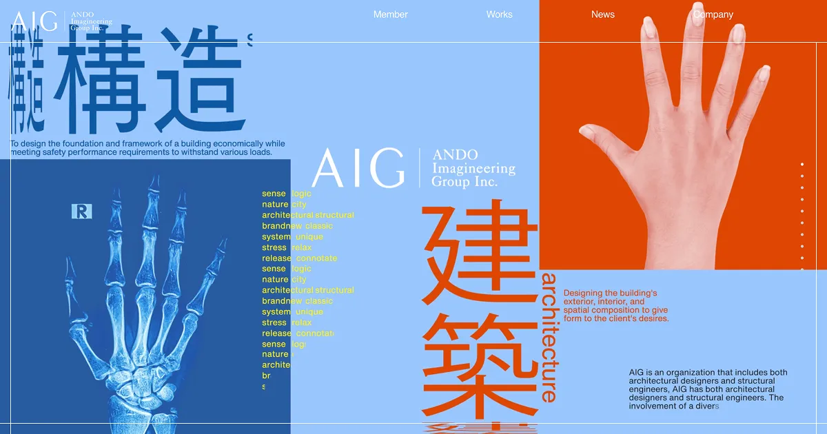 株式会社ANDO Imagineering Group | AIGのPCサイズの画像