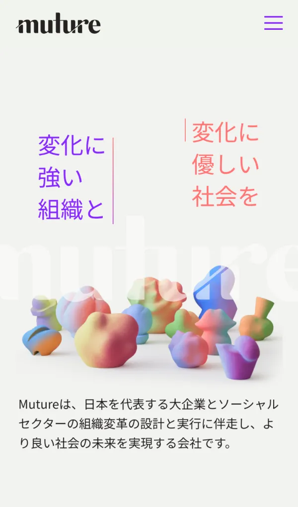 株式会社Mutureのモバイルサイズの画像