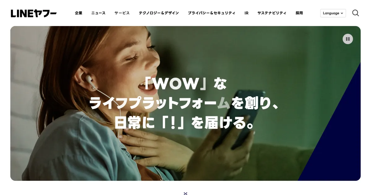 LINEヤフーのPCサイズの画像