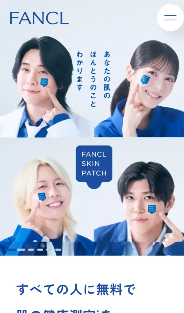 FANCL SKIN PATCH｜ファンケルオンラインのモバイルサイズの画像