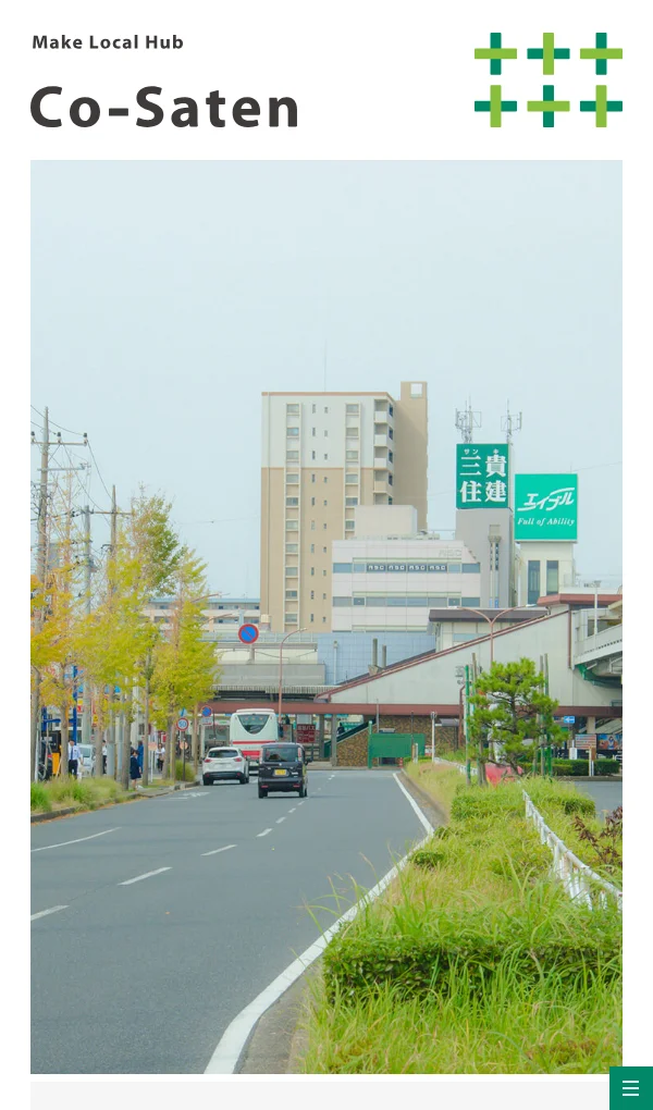 Co-saten｜市原市五井から交差点をつくるのモバイルサイズの画像