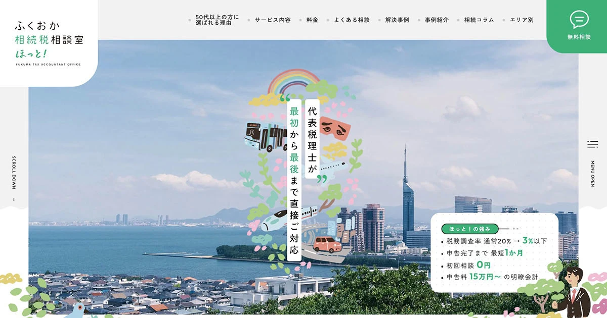 福岡で相続税申告に強い税理士｜費用「15万円」の明朗料金・代表税理士が対応のPCサイズの画像