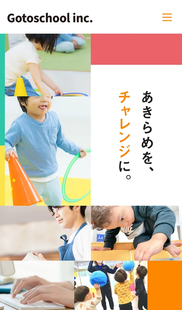 株式会社Gotoschool | 障がい者への療育事業と就労支援のモバイルサイズの画像