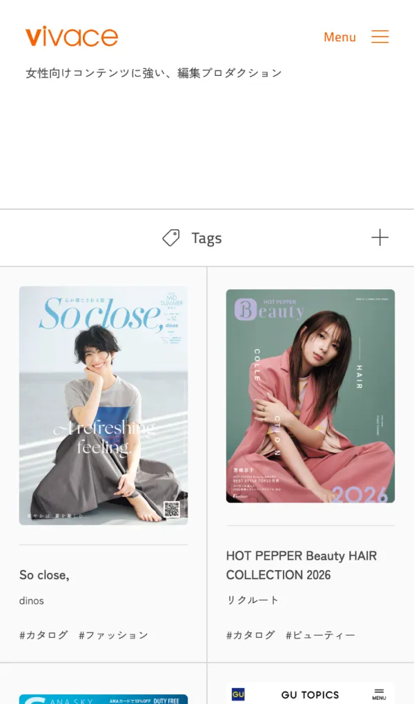 vivace | 女性向けコンテンツに強い、編集プロダクションのモバイルサイズの画像