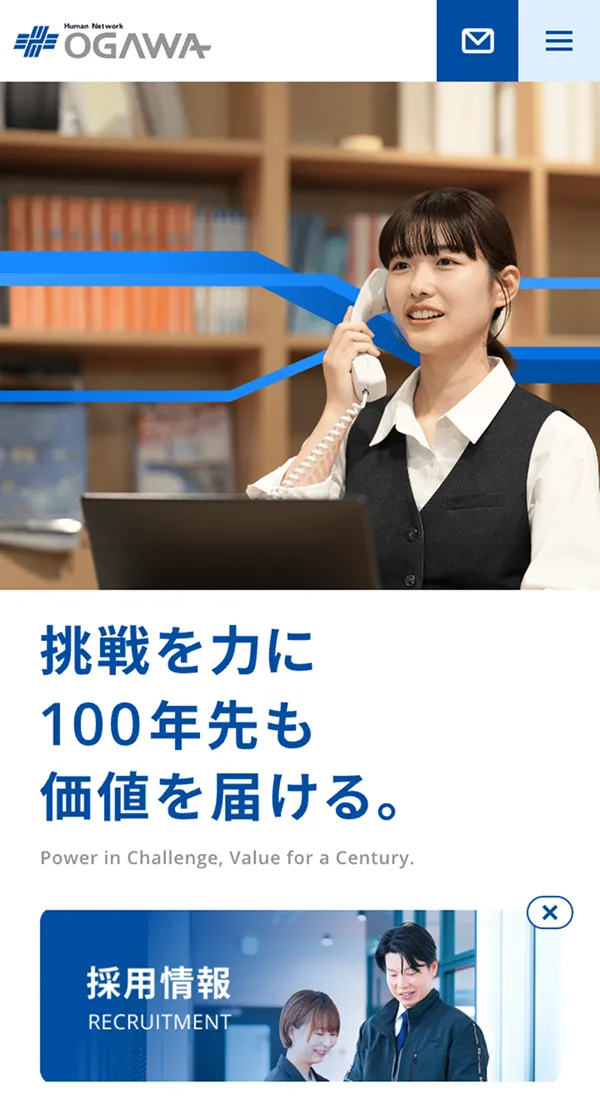 小川電機グループのモバイルサイズの画像