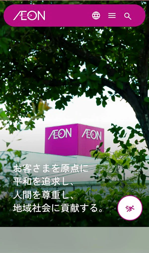 イオン株式会社のモバイルサイズの画像