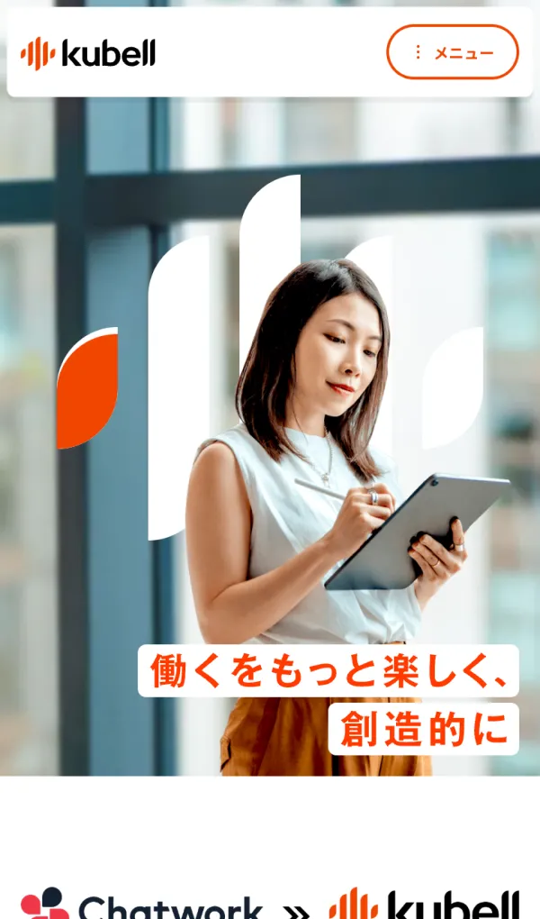 株式会社kubellのモバイルサイズの画像