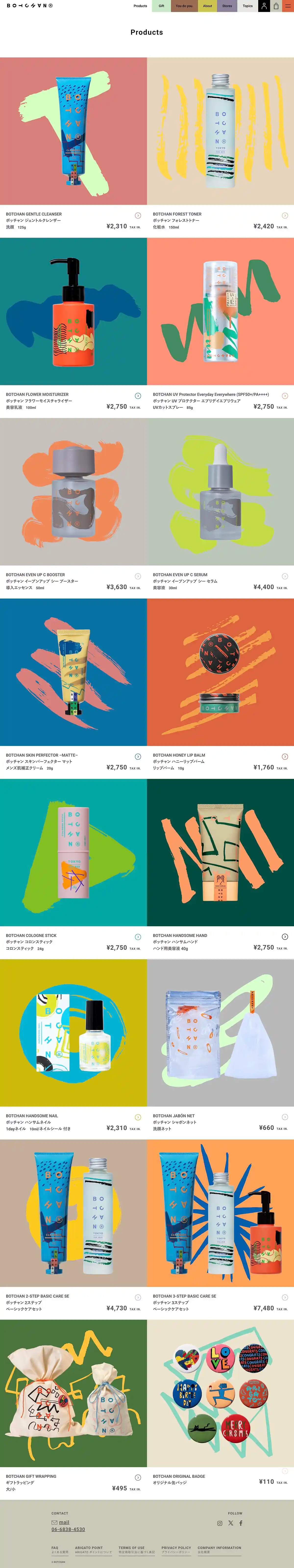 BOTCHAN オンラインストアのPCサイズの画像