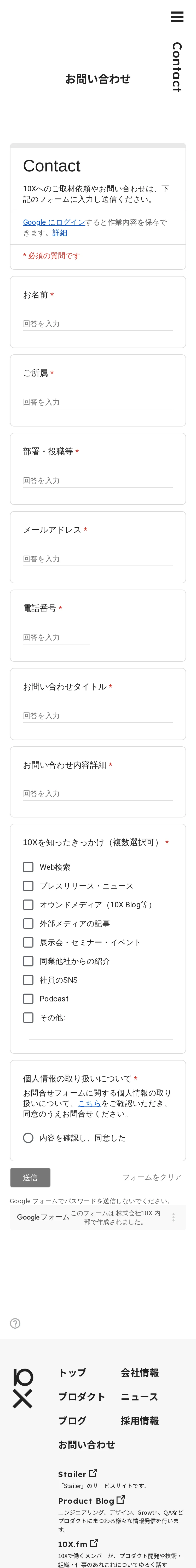 株式会社10Xのモバイルサイズの画像