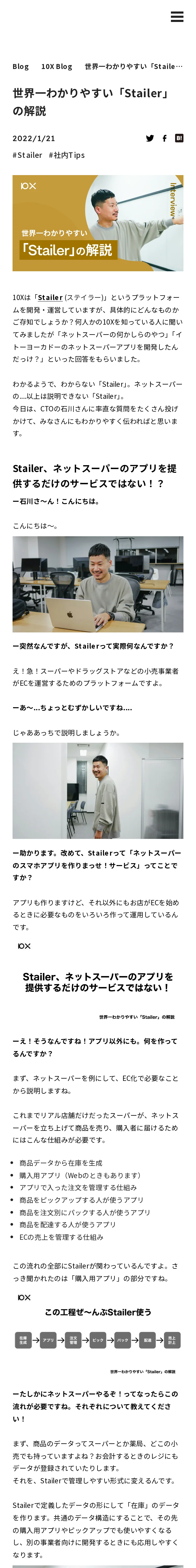 株式会社10Xのモバイルサイズの画像
