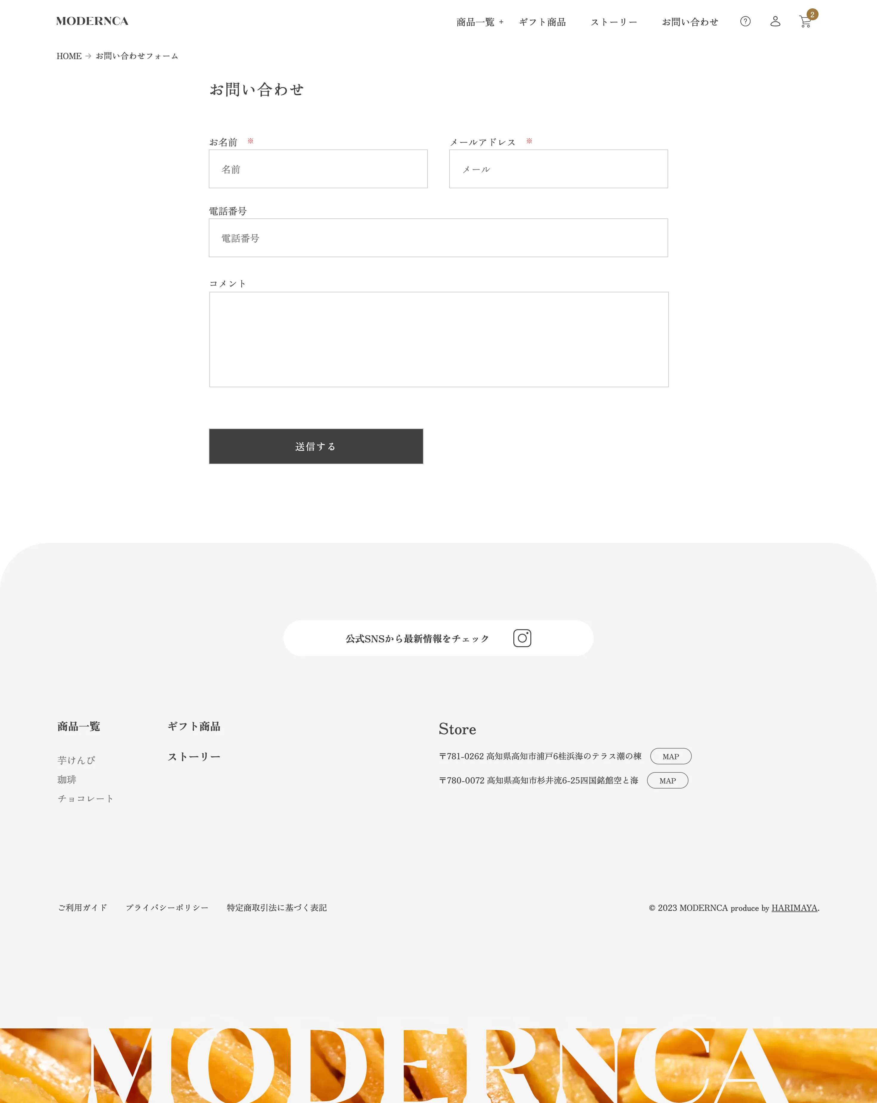 MODERNCA ONLINEのPCサイズの画像