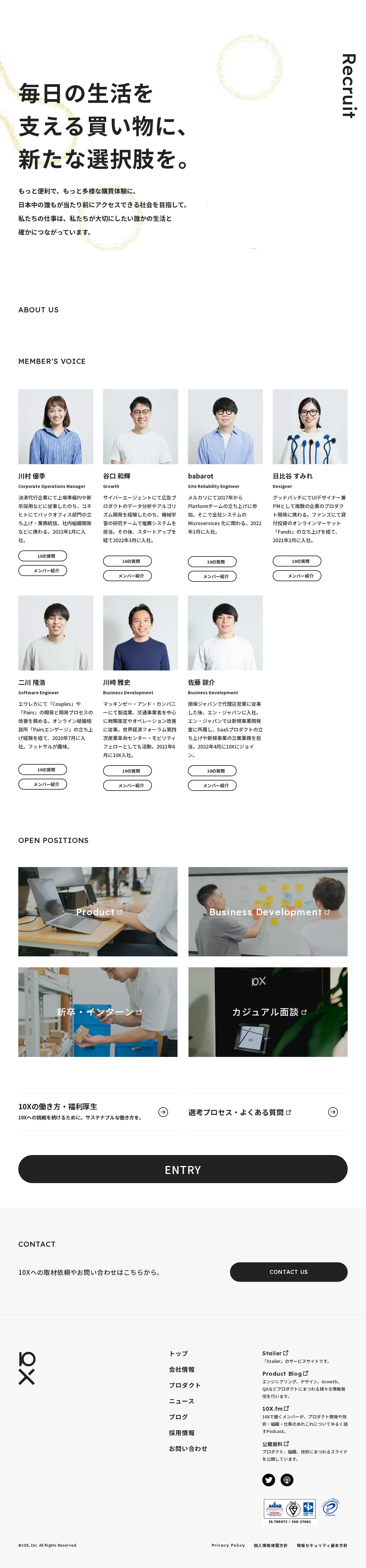 株式会社10XのPCサイズの画像