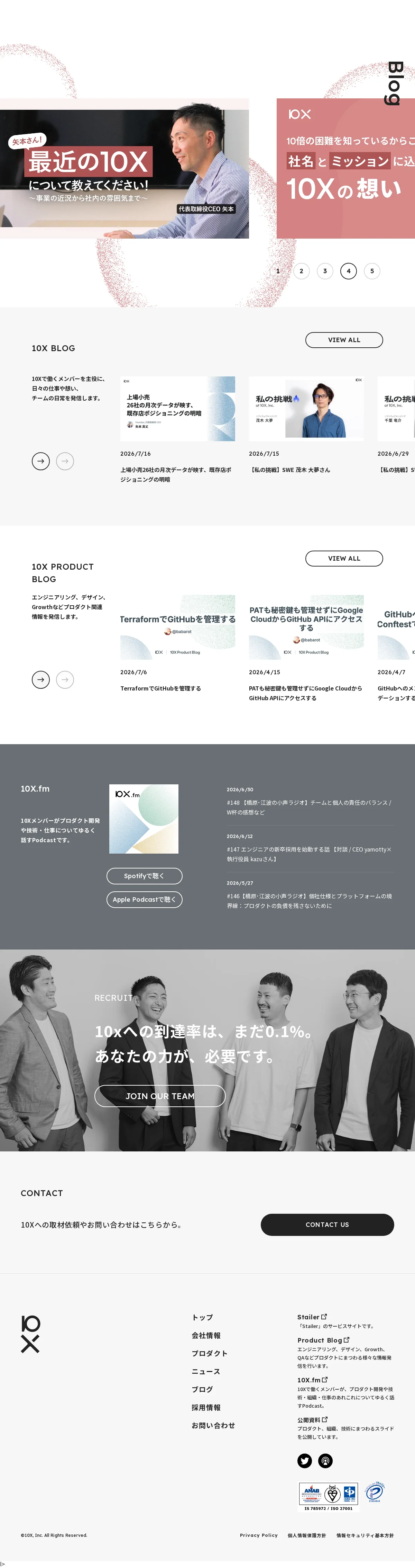 株式会社10XのPCサイズの画像