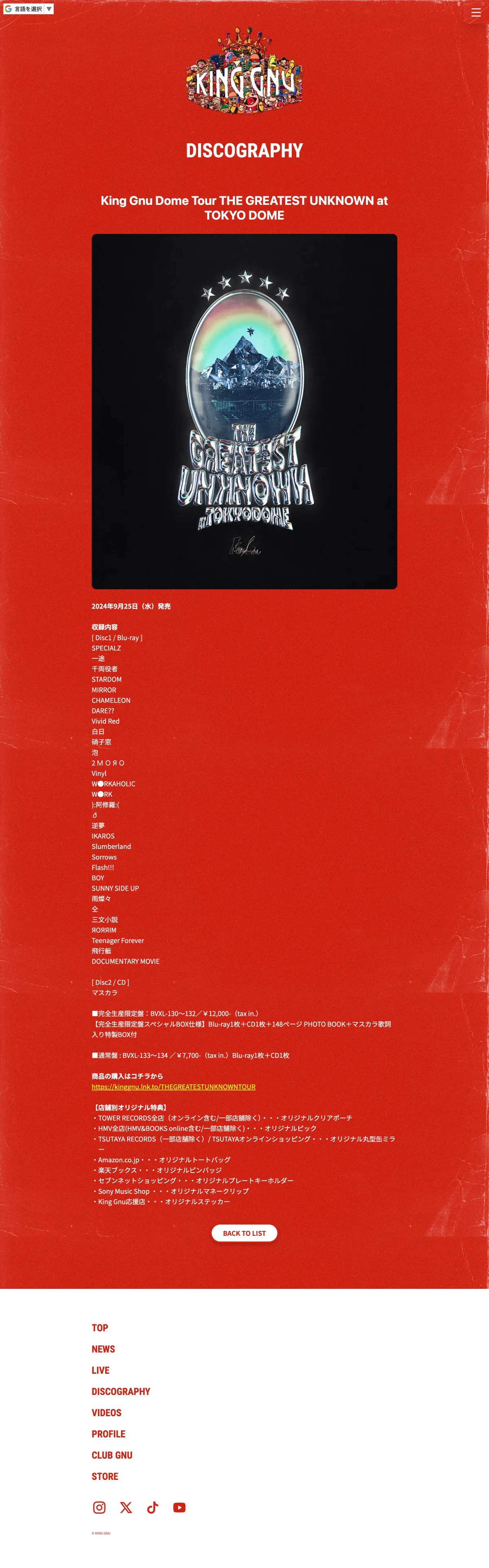 KING GNUのPCサイズの画像