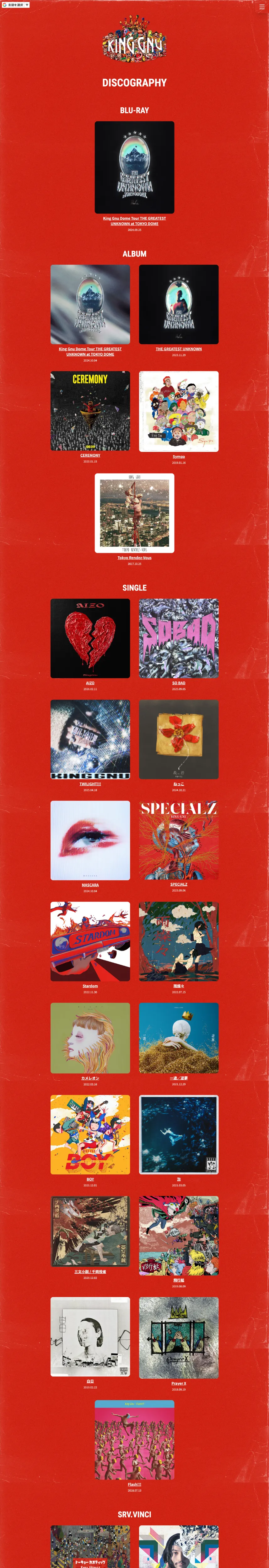 KING GNUのPCサイズの画像