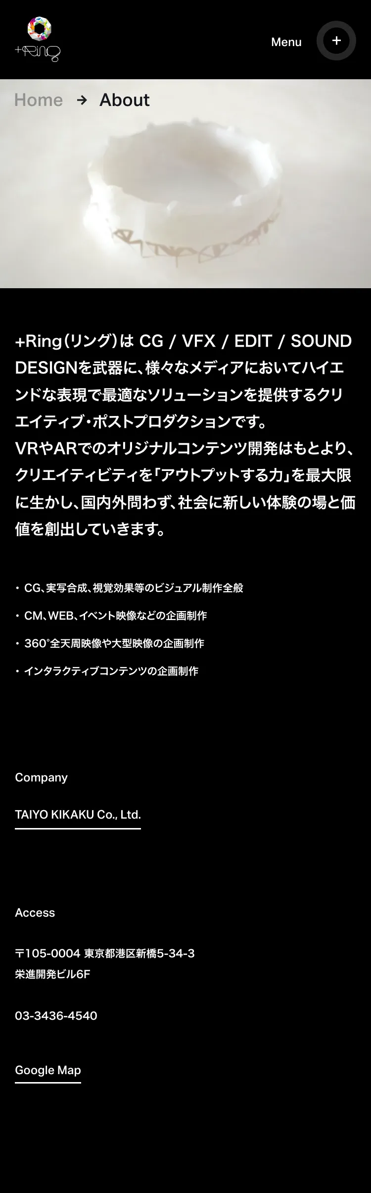 +Ringのモバイルサイズの画像