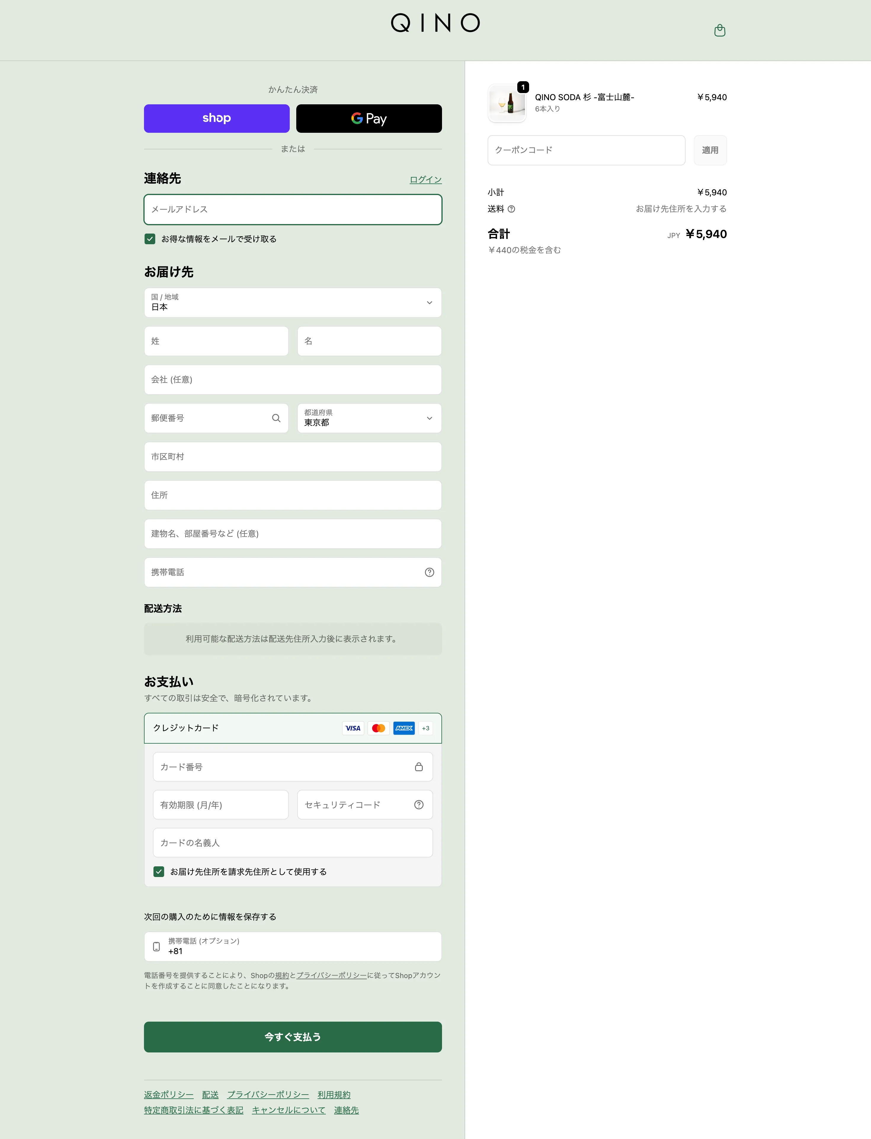 QINO - 木の新しい使いみちを発明する地域共創プロジェクトのPCサイズの画像