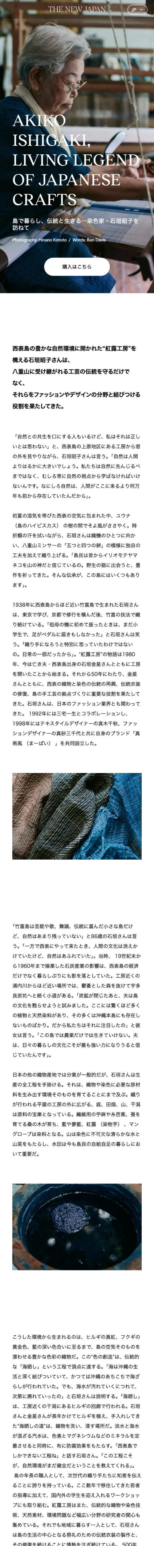 THE NEW JAPANのモバイルサイズの画像