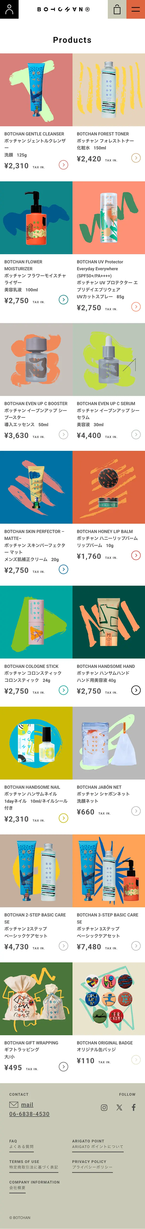 BOTCHAN オンラインストアのモバイルサイズの画像