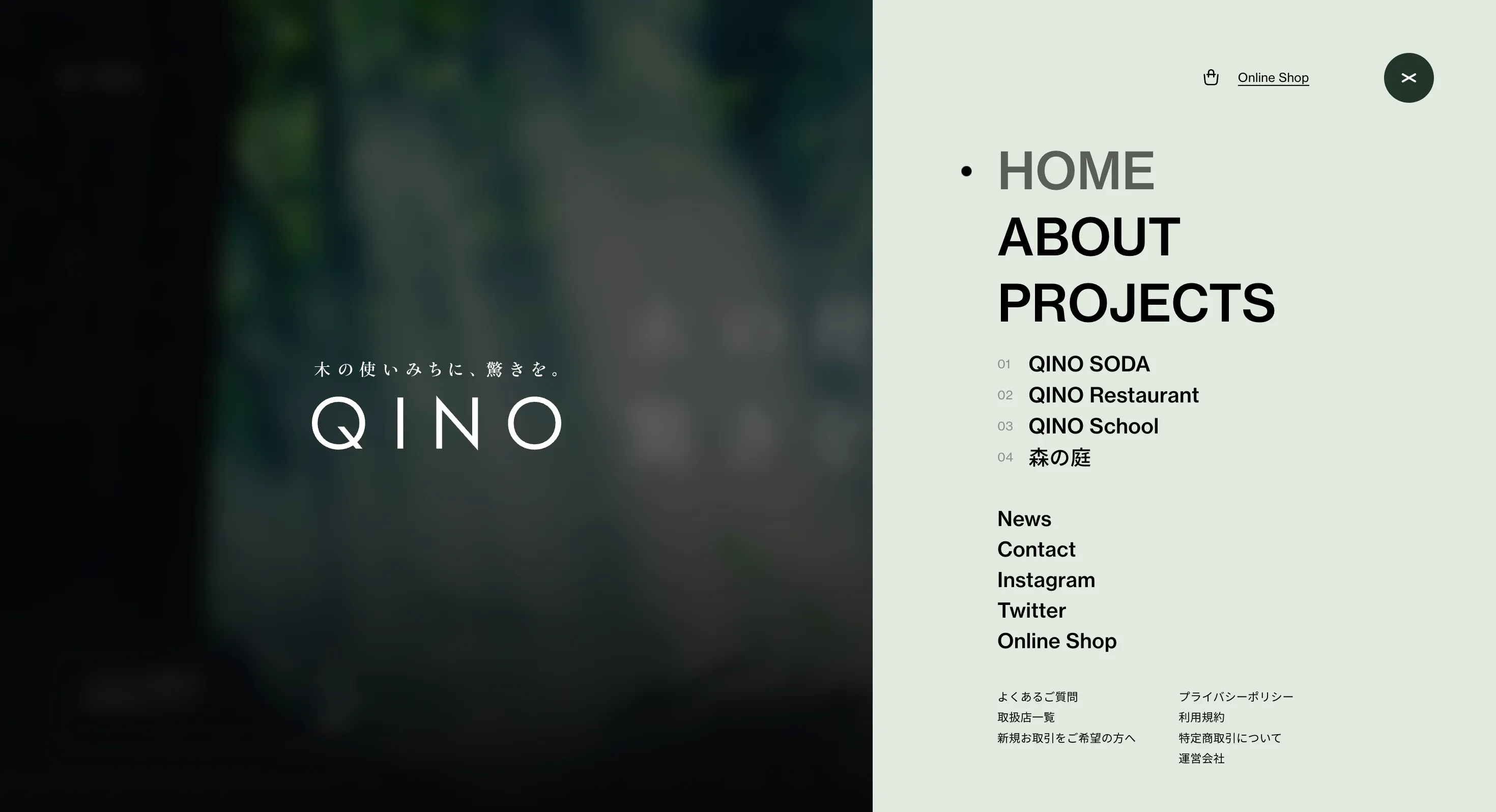 QINO - 木の新しい使いみちを発明する地域共創プロジェクトのPCサイズの画像